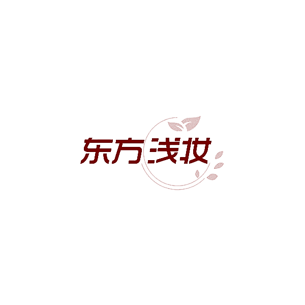 东方浅妆