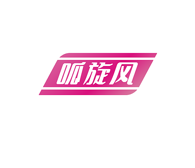 呱旋风
