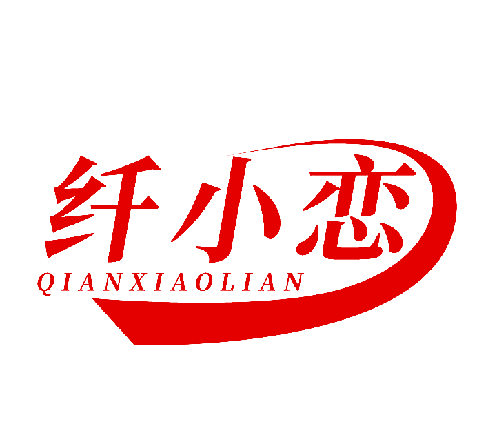 纤小恋