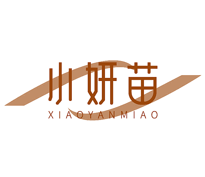 小妍苗