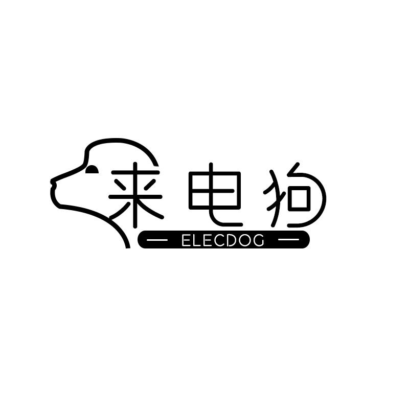 来电狗 elecdog