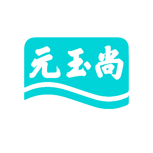 元玉尚