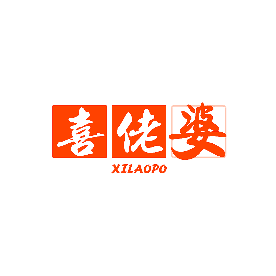 喜佬婆