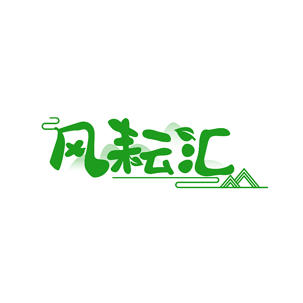 风耘汇