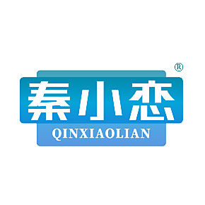 秦小恋