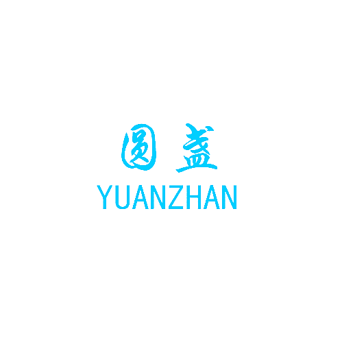圆盏