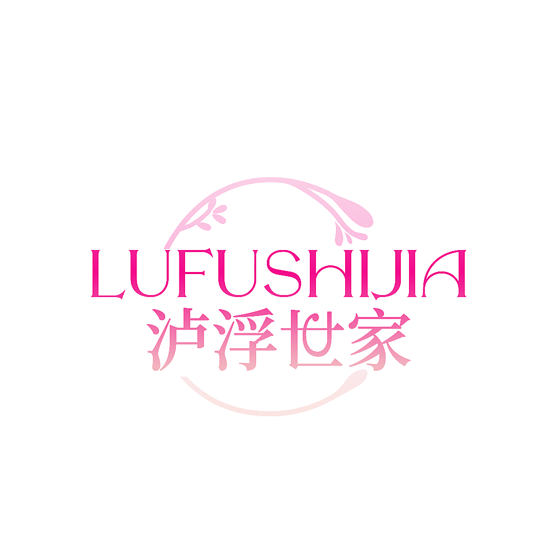 泸浮世家