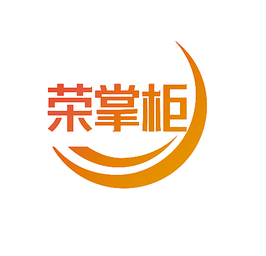 荣掌柜