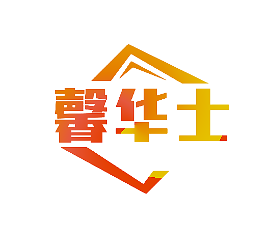 馨华士