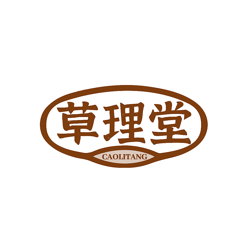 草理堂