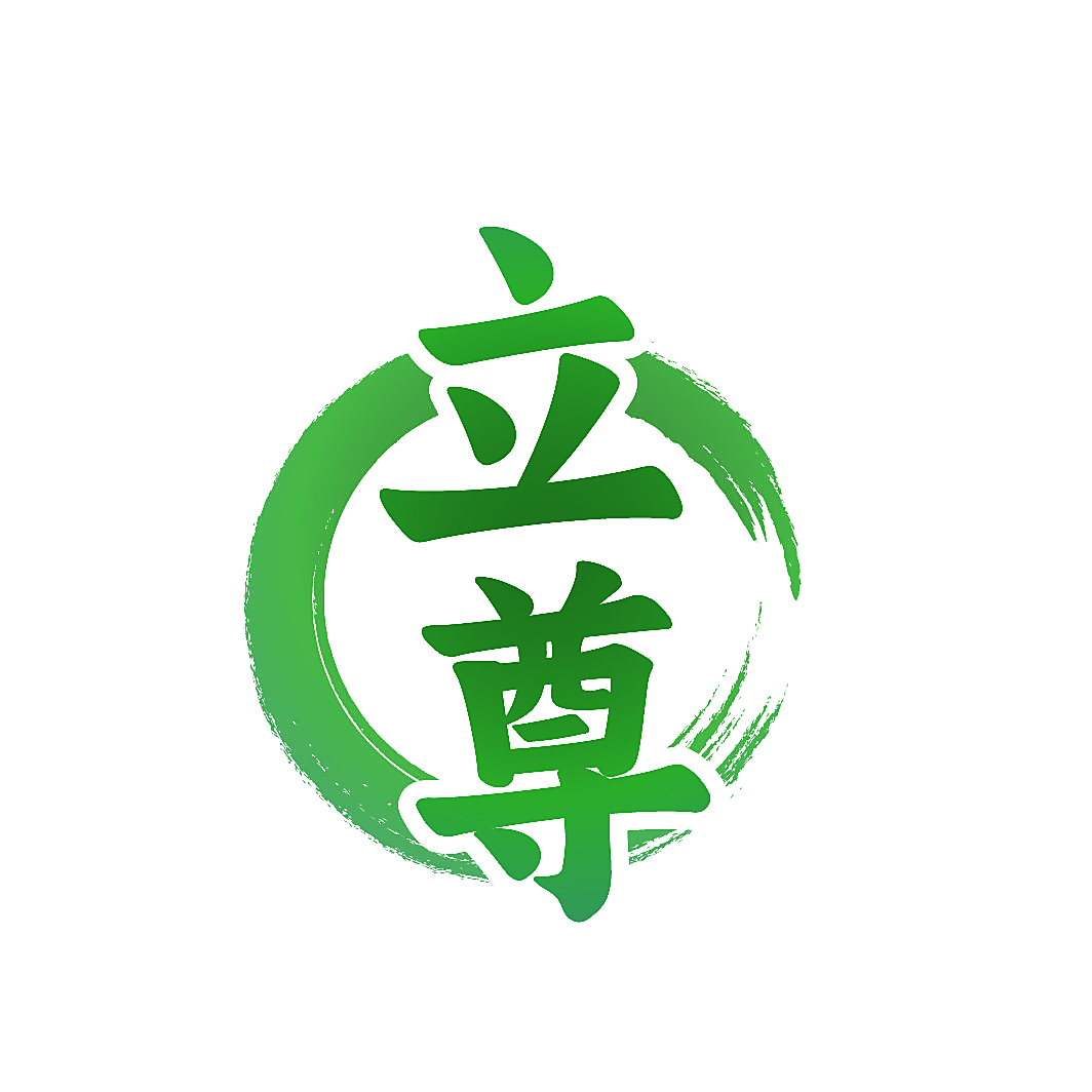 立尊