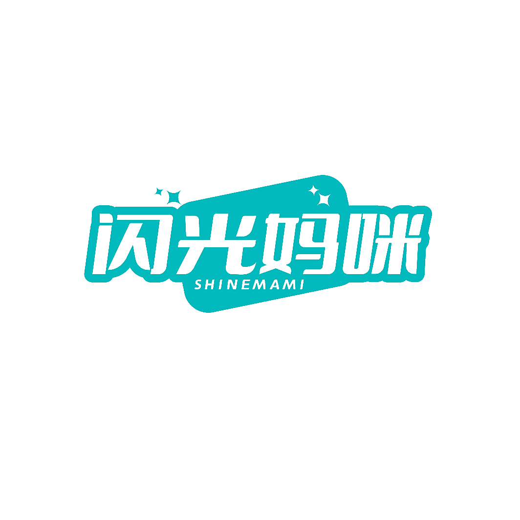 闪光妈咪 SHINEMAMI