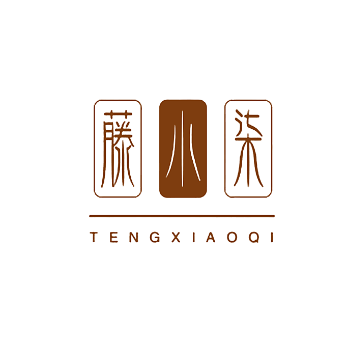 藤小柒