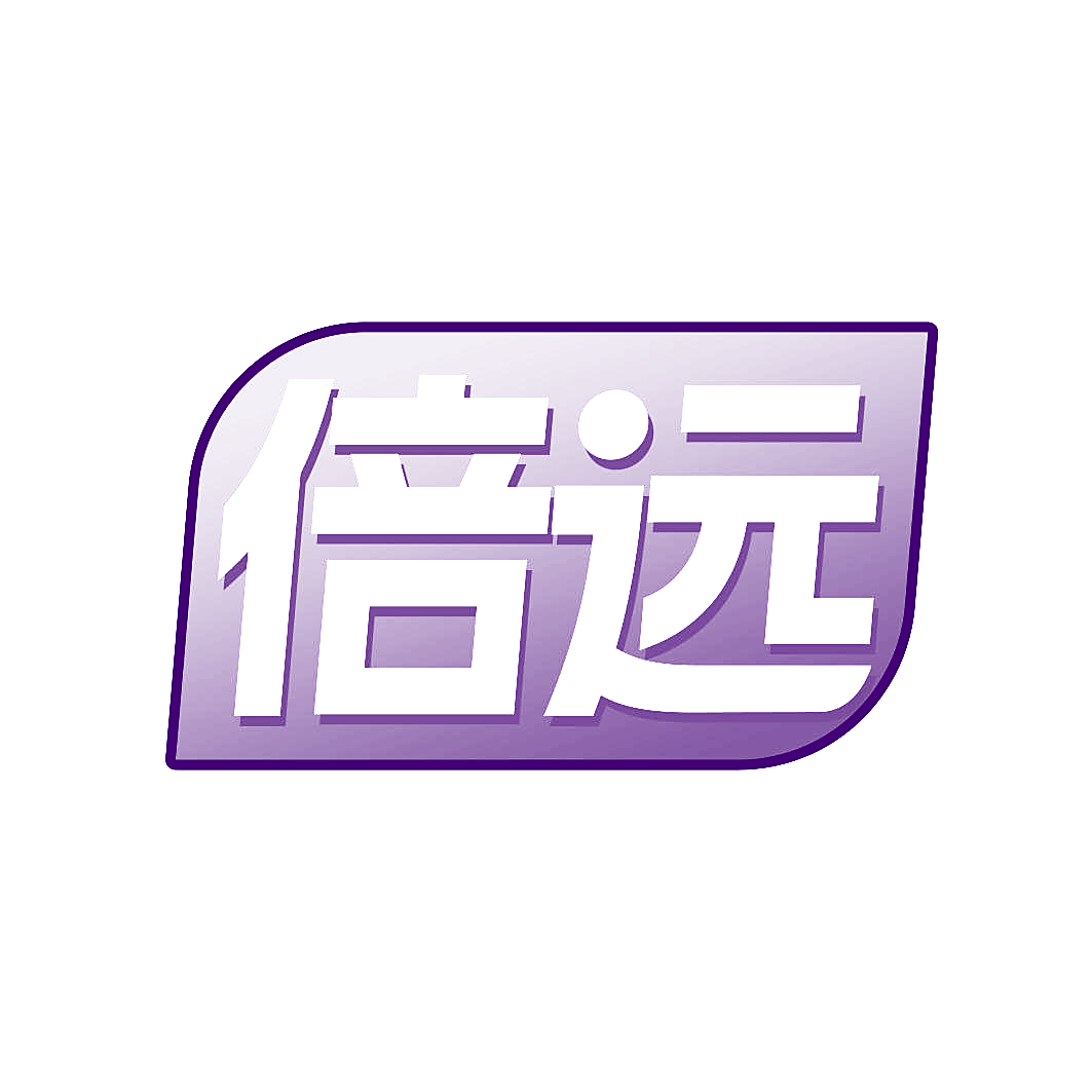 倍远