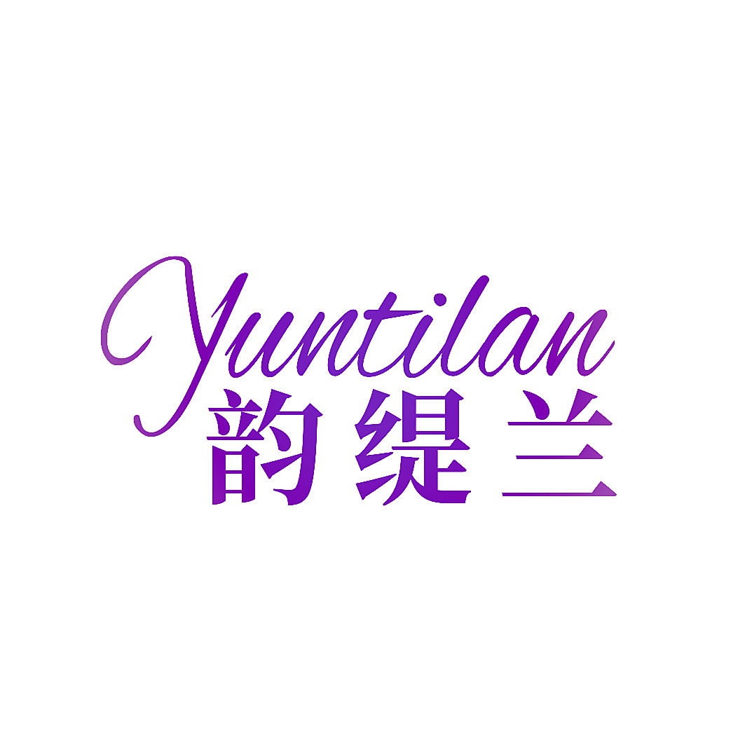 韵缇兰