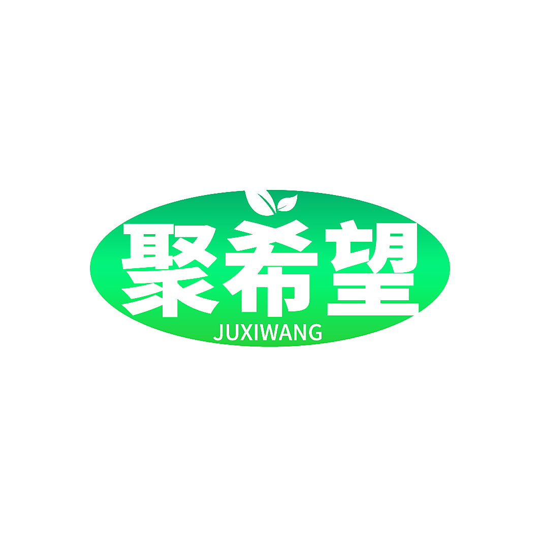 聚希望