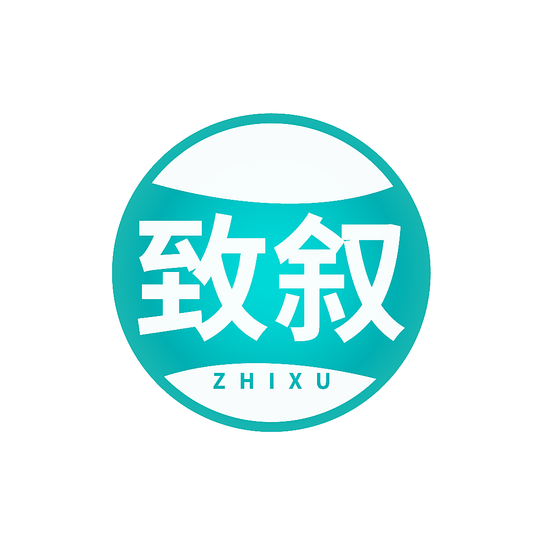 致叙