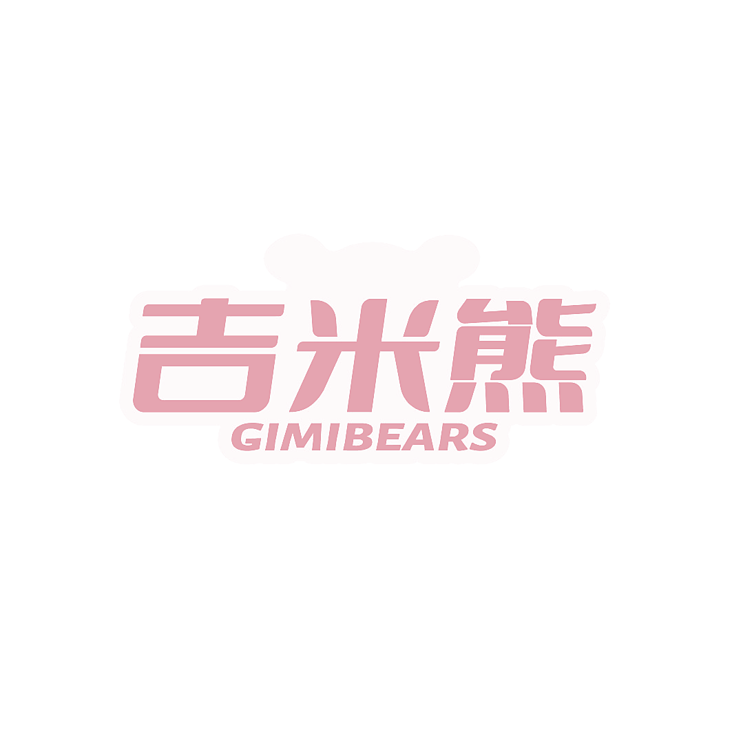 吉米熊 GIMIBEARS