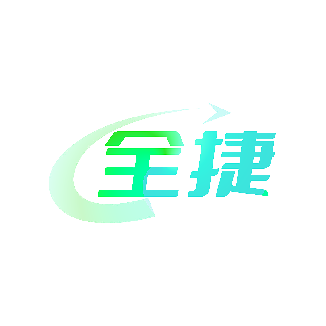 全捷