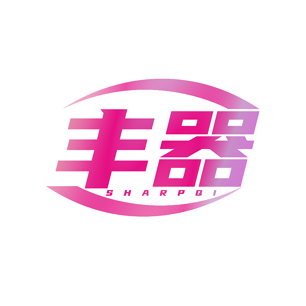 丰器 SHARPQI