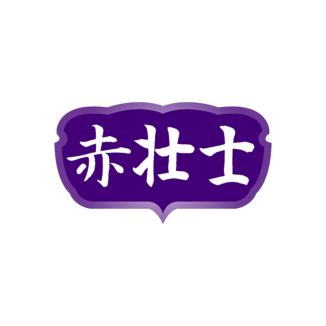 赤壮士