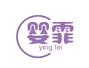 婴霏