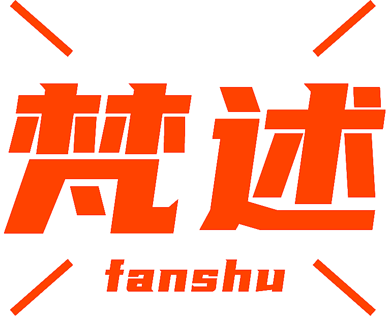 梵述