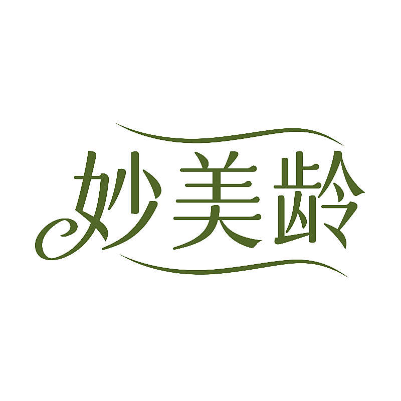 妙美龄