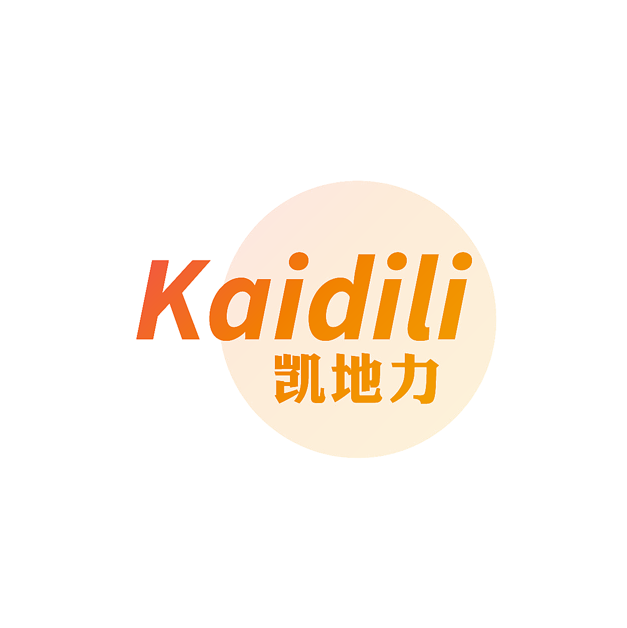 凯地力