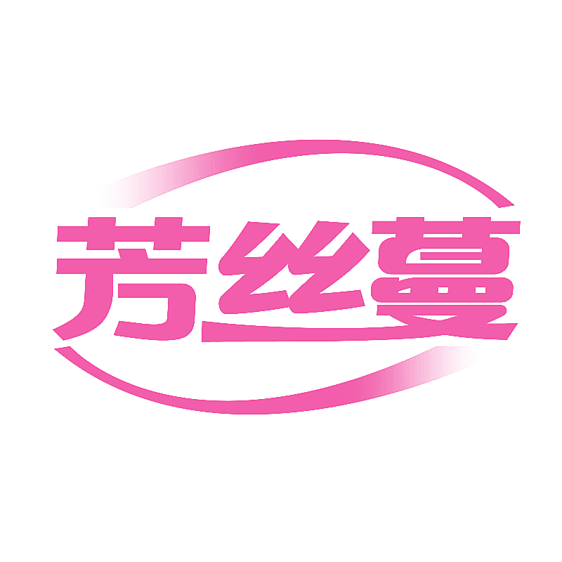 芳丝蔓