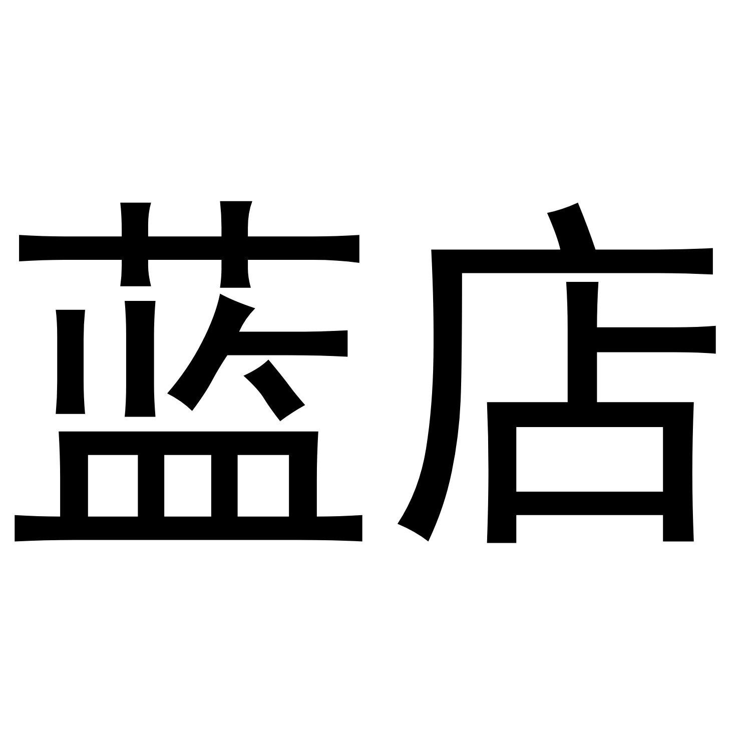 商标转让-商标交易-买商标-卖商标-商标超市网|中细软