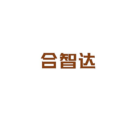 合智达