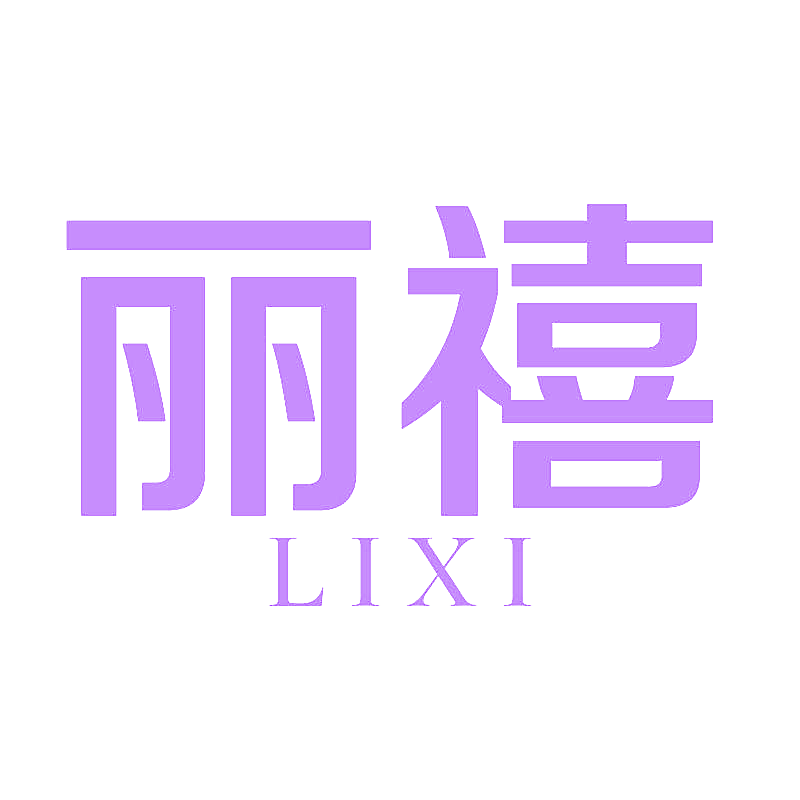 丽禧