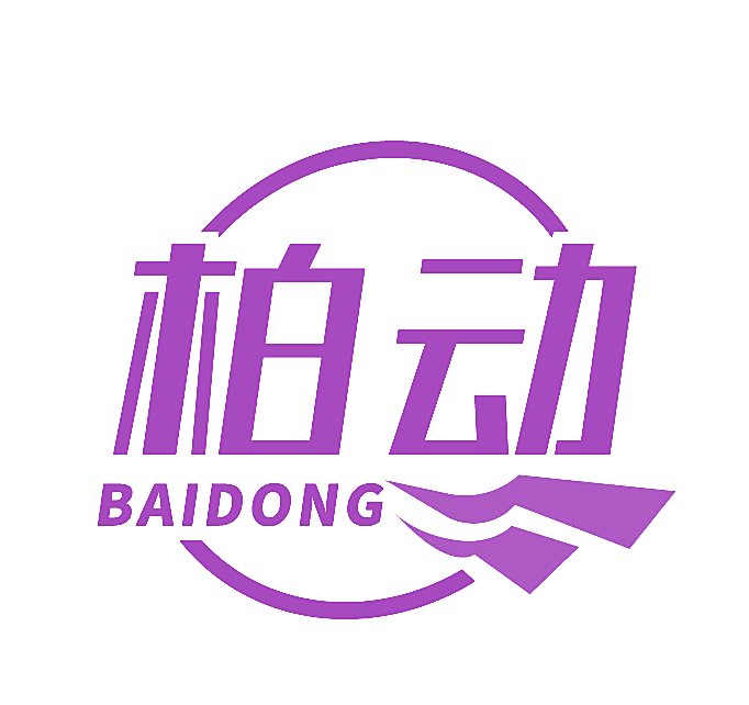 柏动