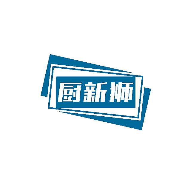 厨新狮
