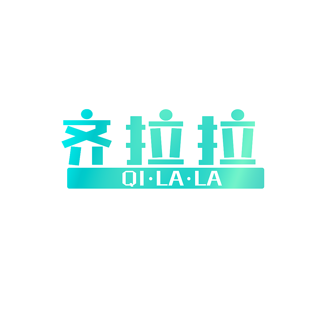 齐拉拉