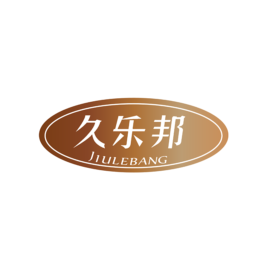 久乐邦
