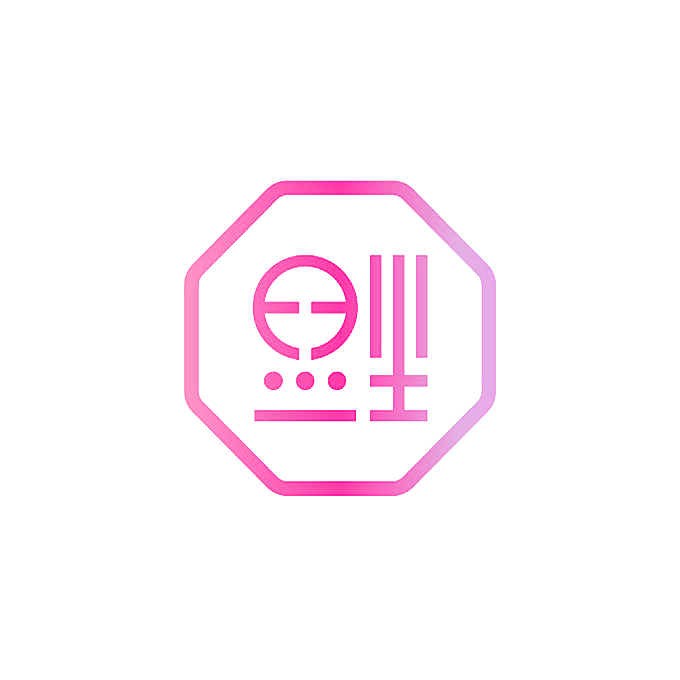 稻