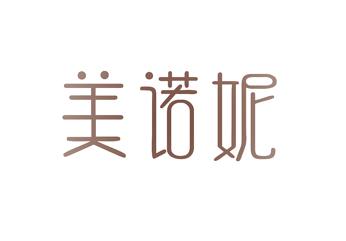 美诺妮