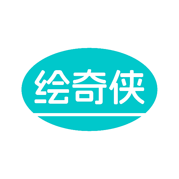 绘奇侠