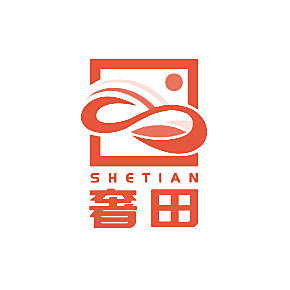 奢田