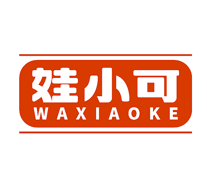 娃小可