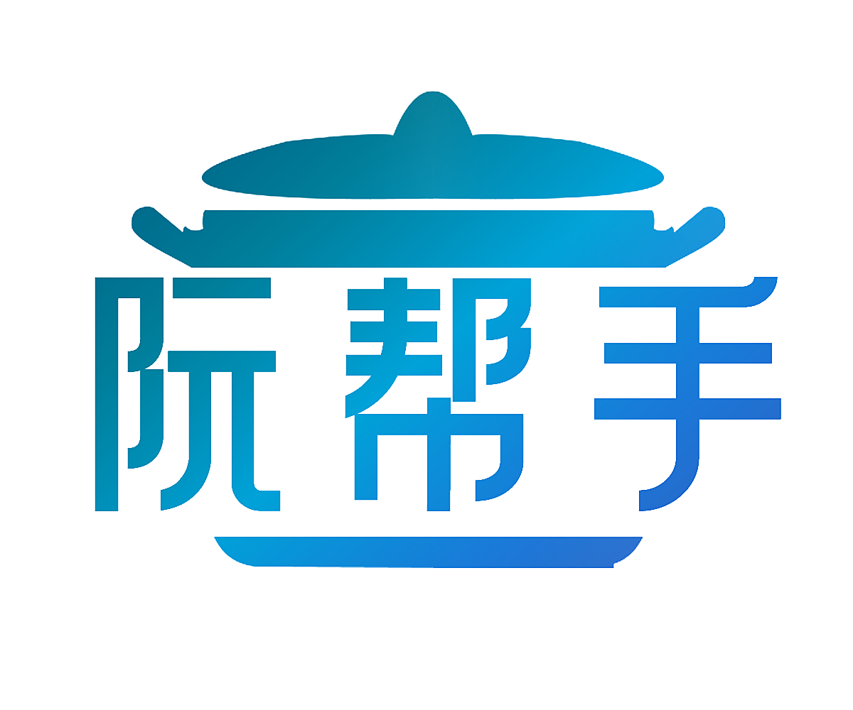 阮帮手