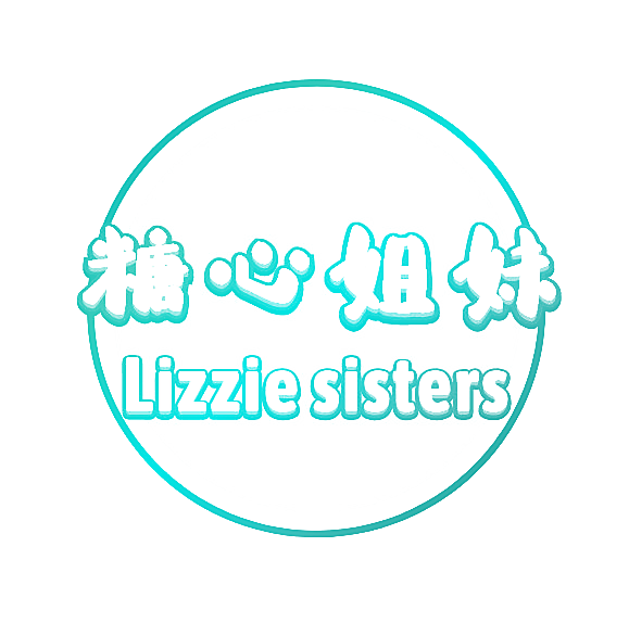 糖心姐妹 LIZZIE SISTERS