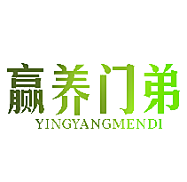 赢养门弟