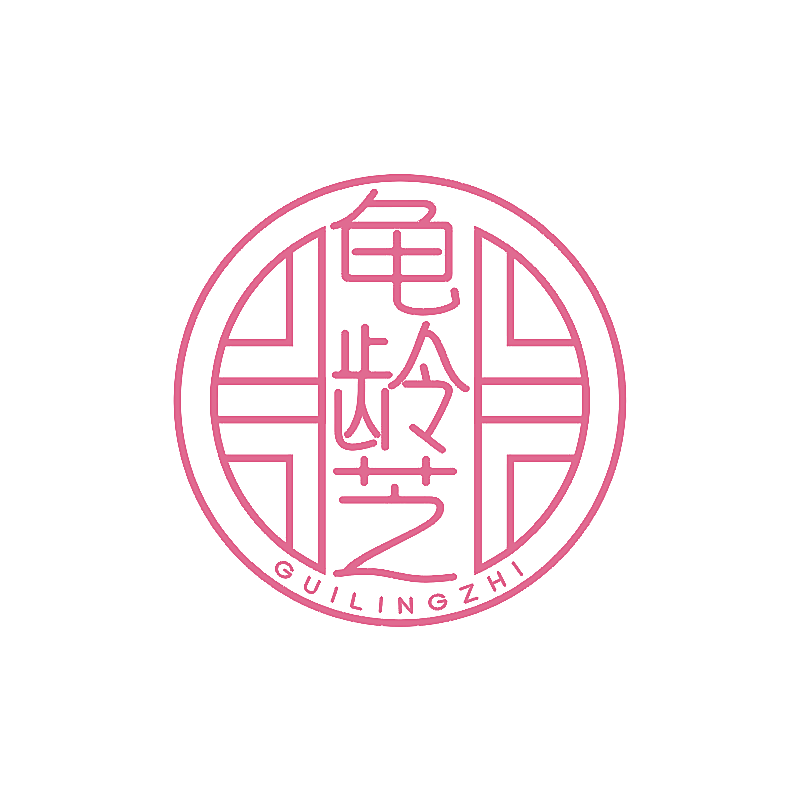 龟龄芝