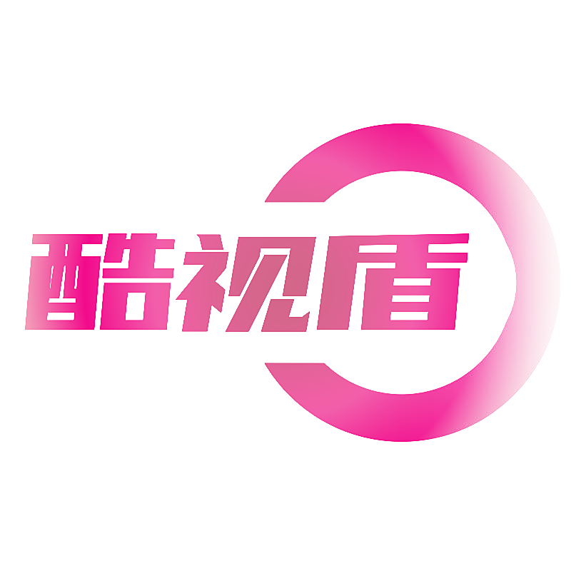 酷视盾