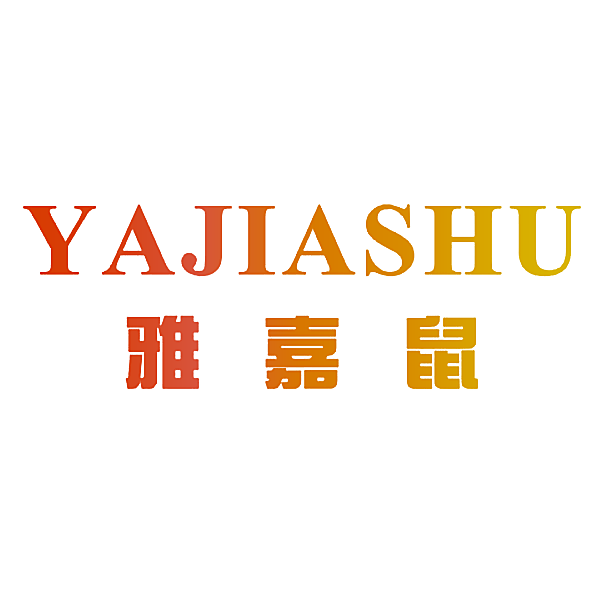 雅嘉鼠