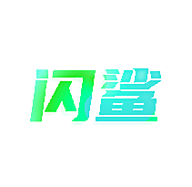 闪鲨