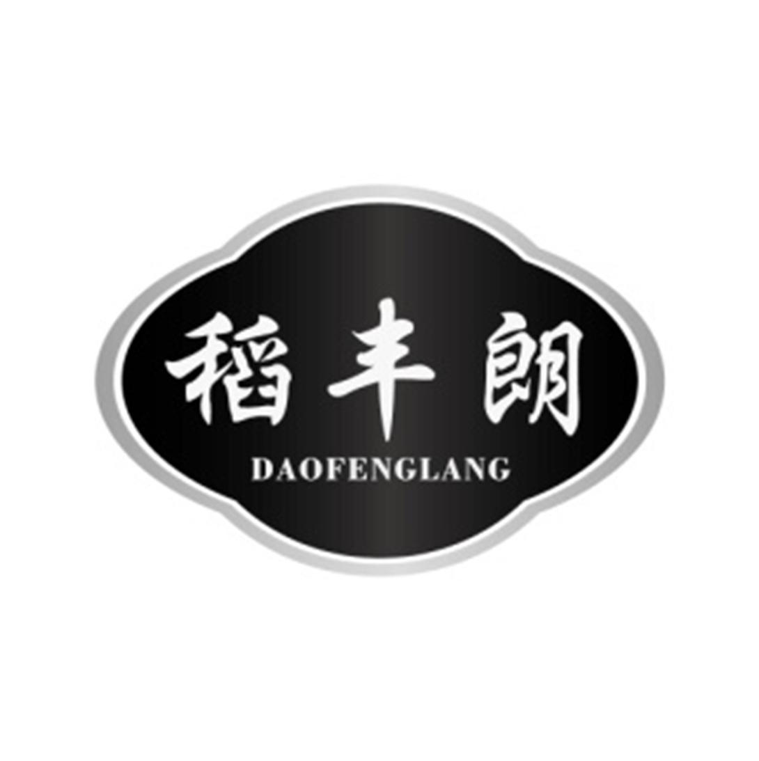 稻丰朗daofenglang